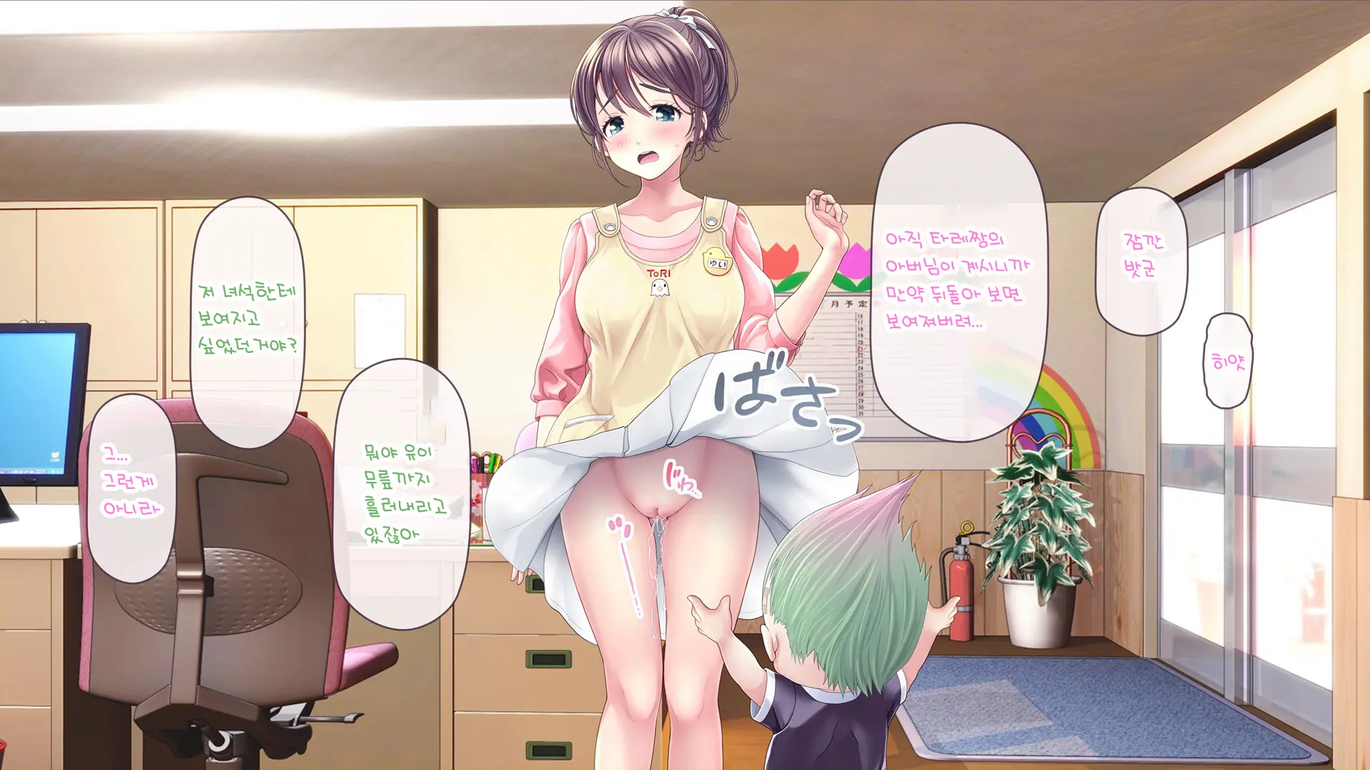 Minna No Goblin Hiroba ~Yui Sensei Wa Boku-Tachi No Omorashi Yuugu~